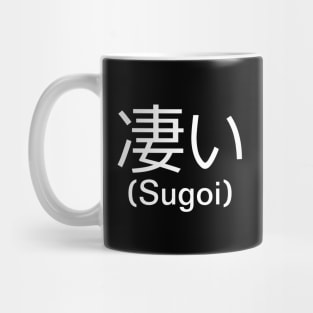 凄い (Sugoi) - Common Japanese Word Mug